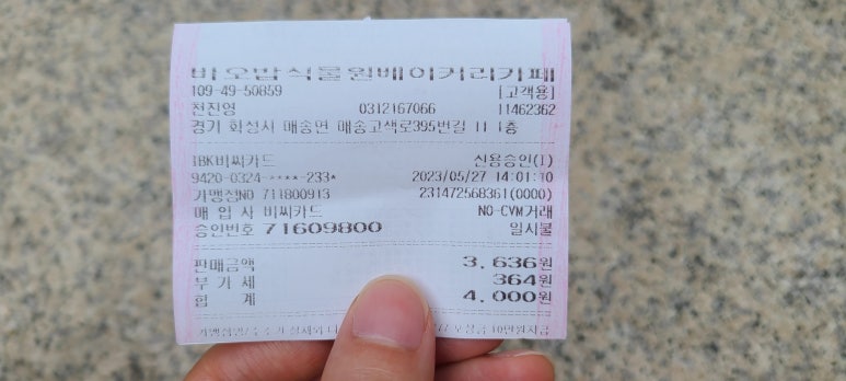 바오밥식물원베이커리카페 이미지