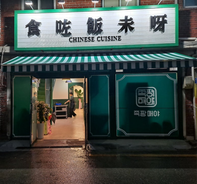 족팡매야 이미지