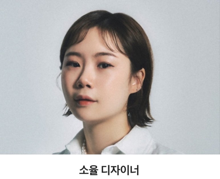 소율;헤어 이미지