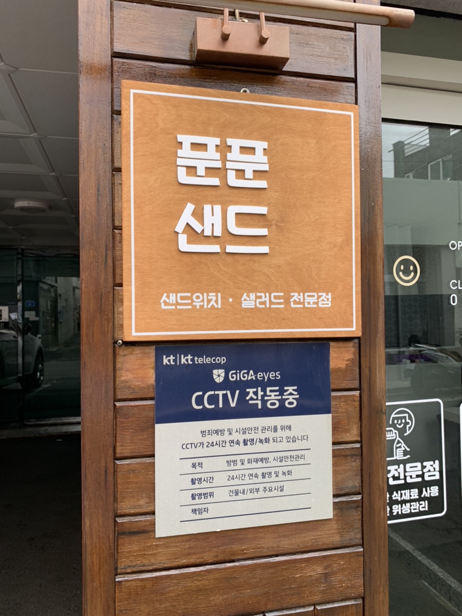 푼푼샌드 이미지