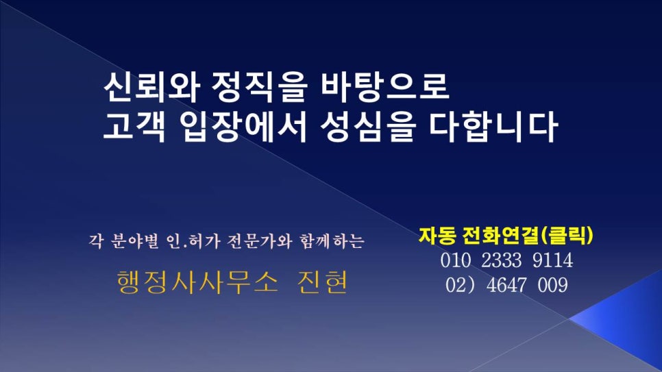 진현행정사사무소 이미지
