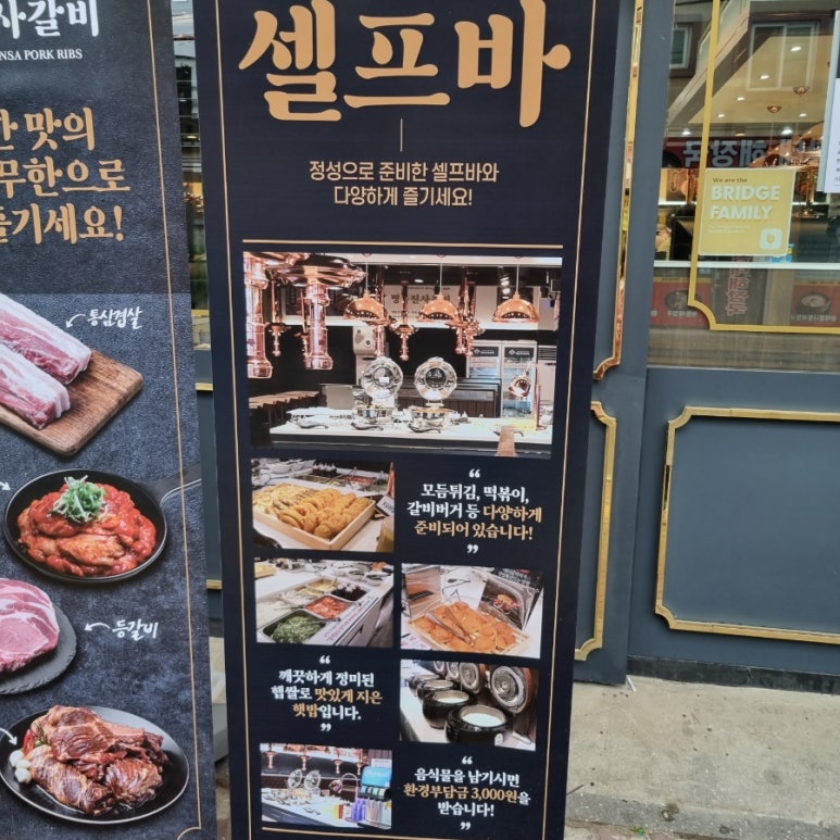 명륜진사갈비평택 이미지