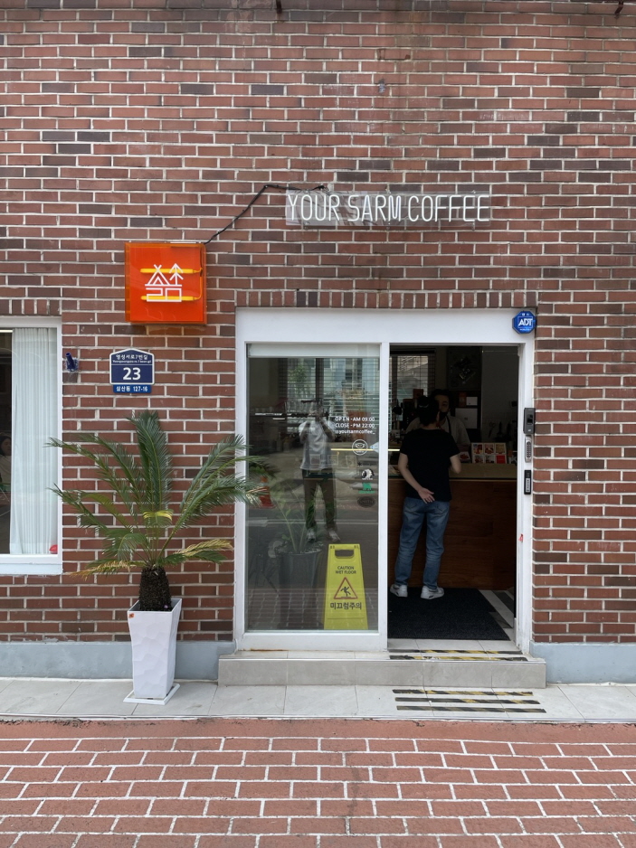 커피유어커피(coffee your coffee) 이미지