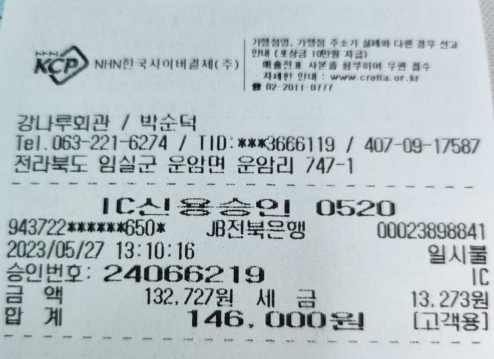 강나루회관 이미지