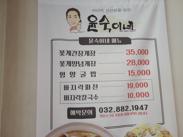 우리밀칼국수 이미지