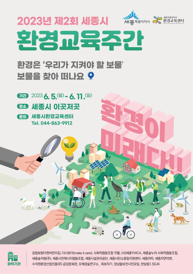 (주)금강환경 이미지