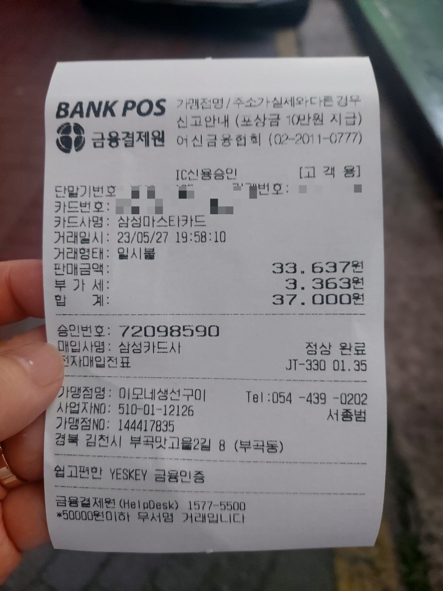이모네 생선구이 이미지