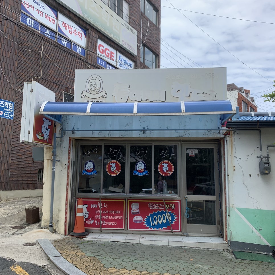 톰아저씨핫도그 이미지