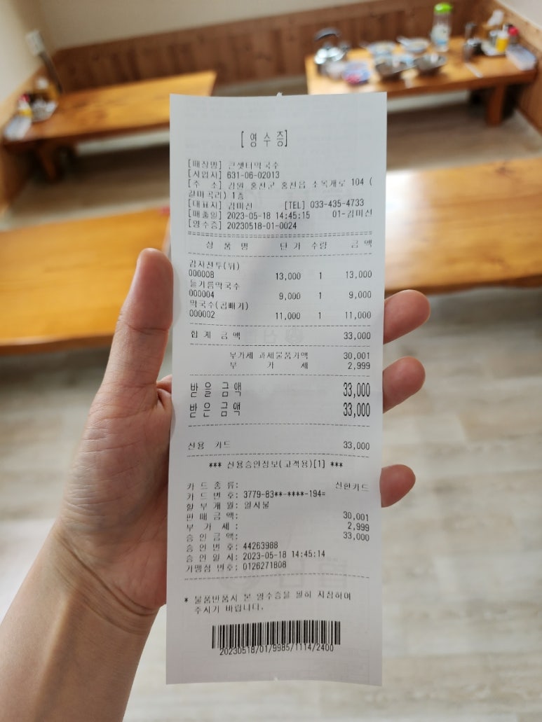 큰샛터막국수 이미지