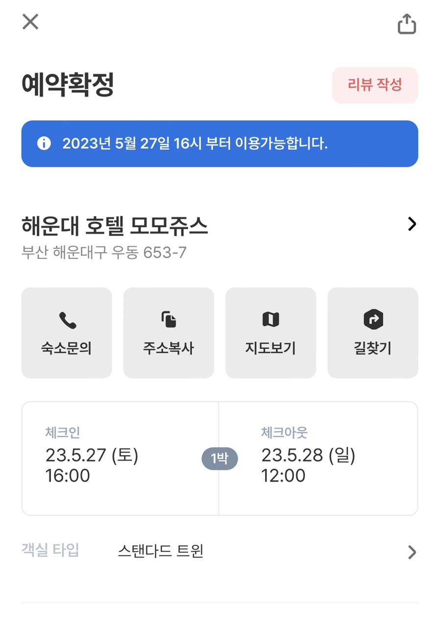 호텔모모주스 이미지