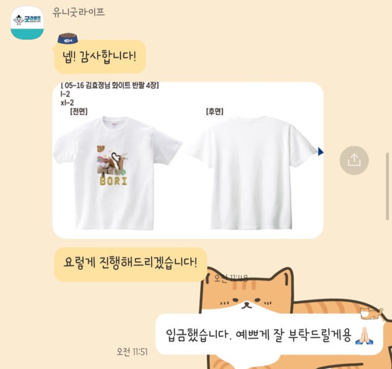 유니굿라이프 이미지