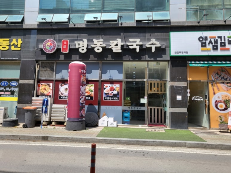 명동칼국수두정역점 이미지