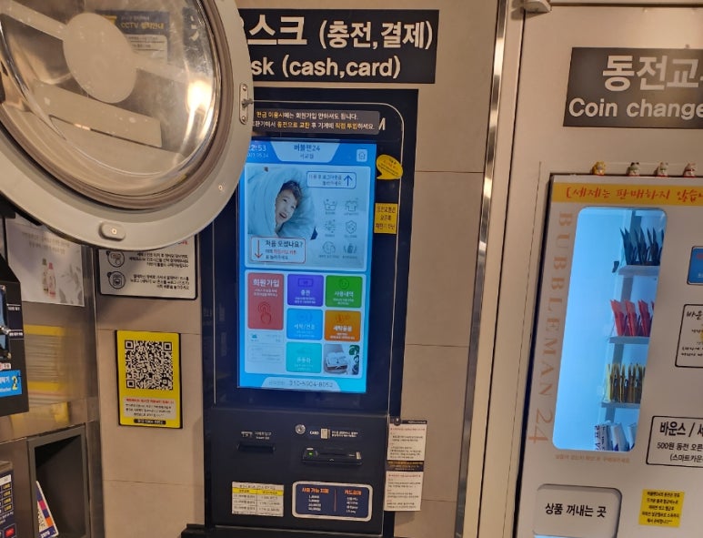 버블맨24마포 이미지