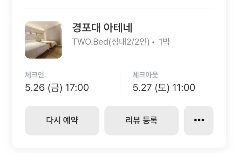 아테네모텔 이미지