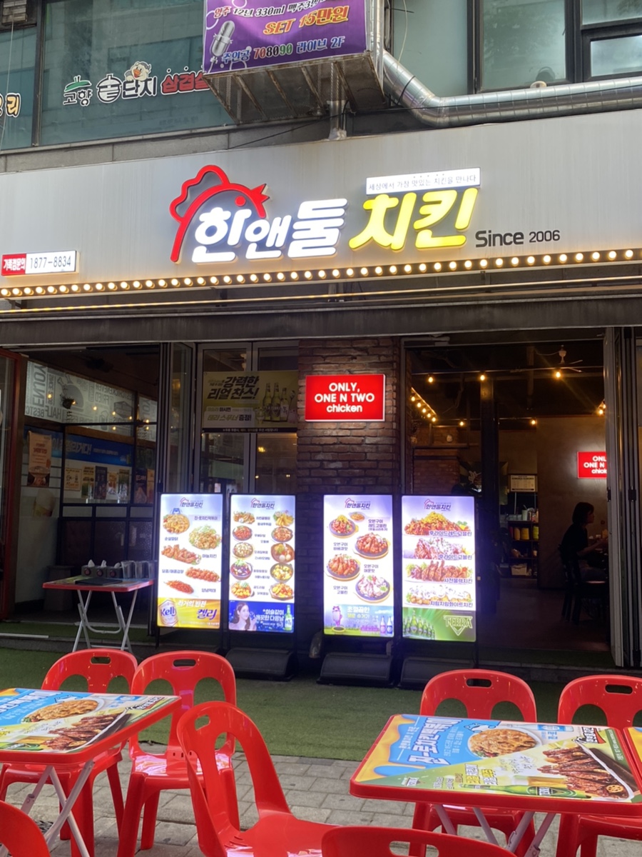 한앤둘치킨부천 이미지