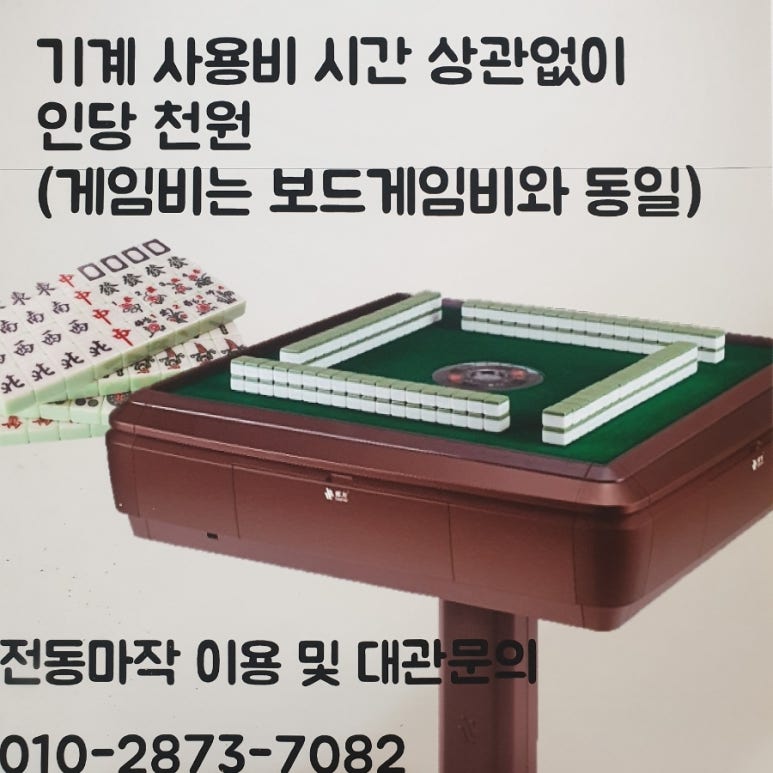 놀이터보드카페 이미지