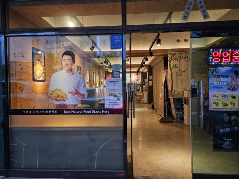 자담치킨 웅상점 이미지
