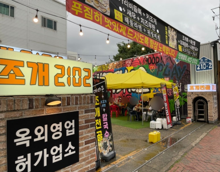 조개2102 이미지