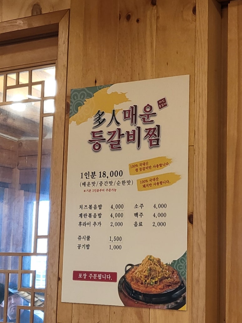 다인식당 이미지