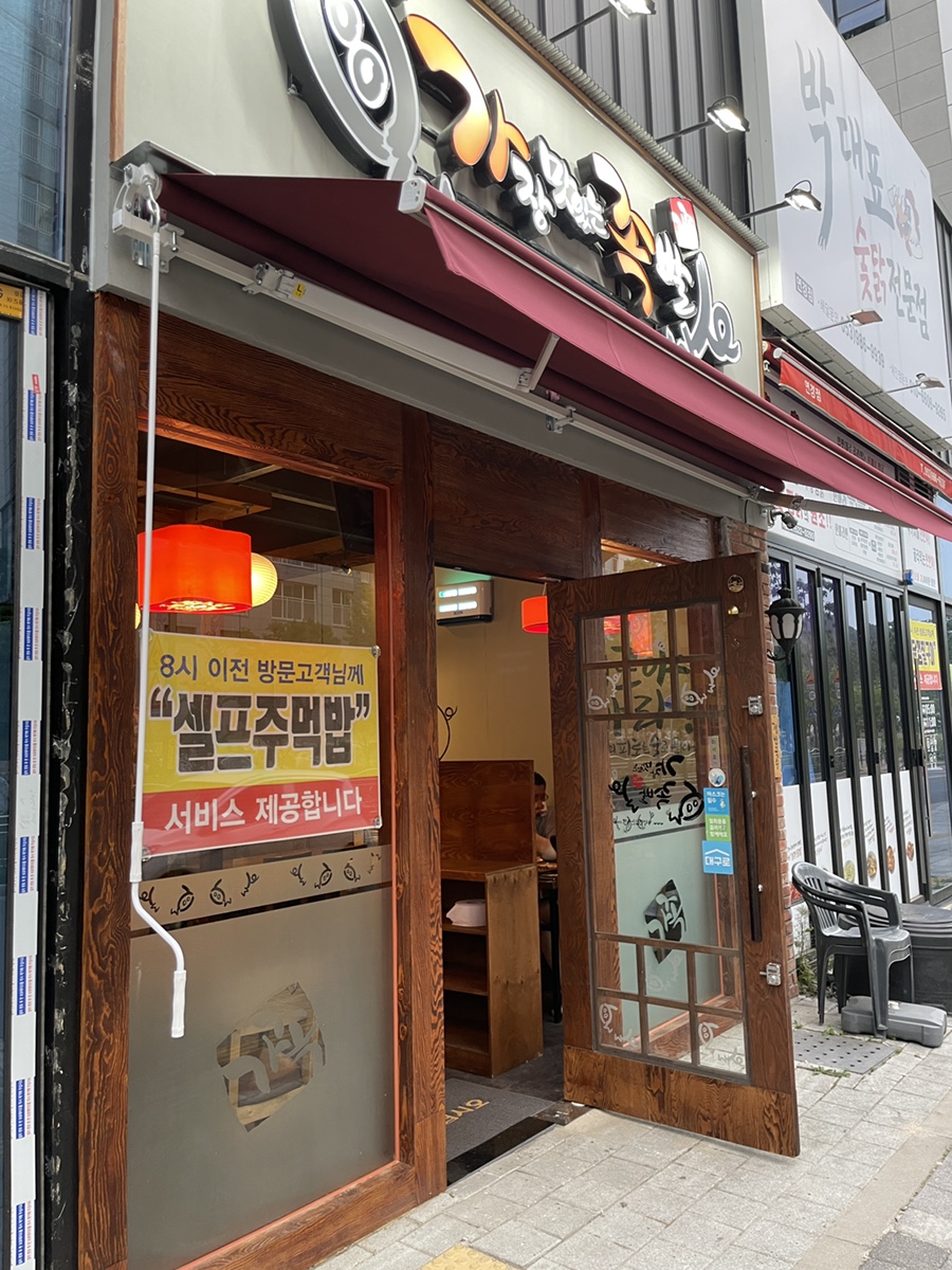 가장맛있는족발연경점 이미지