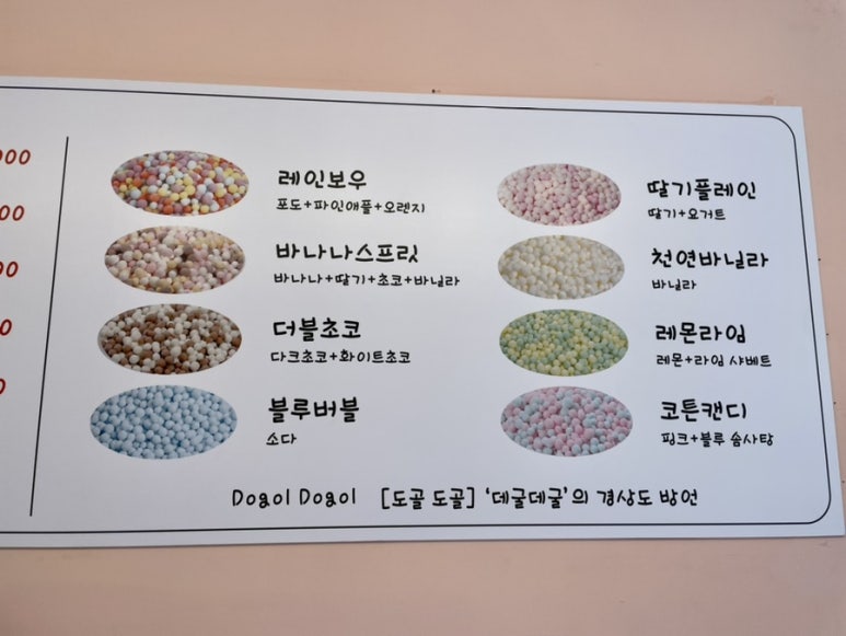 도골도골 이미지