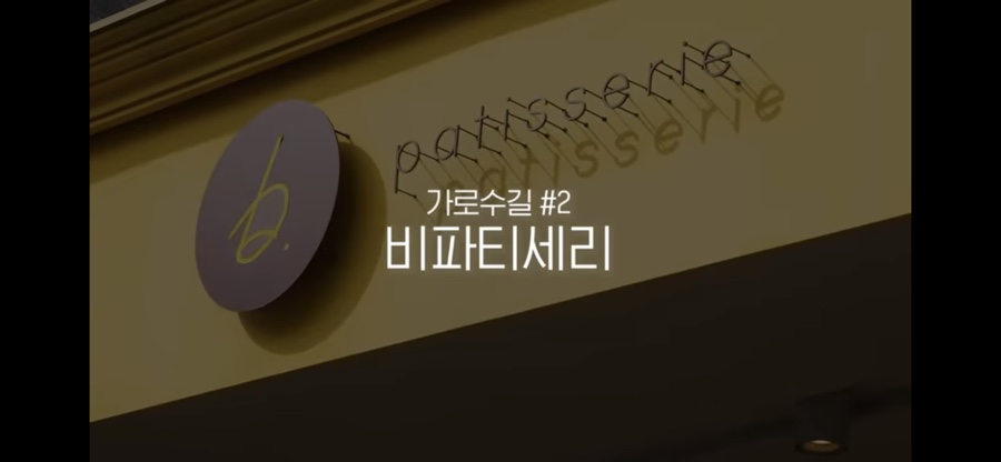 미선빵집 이미지