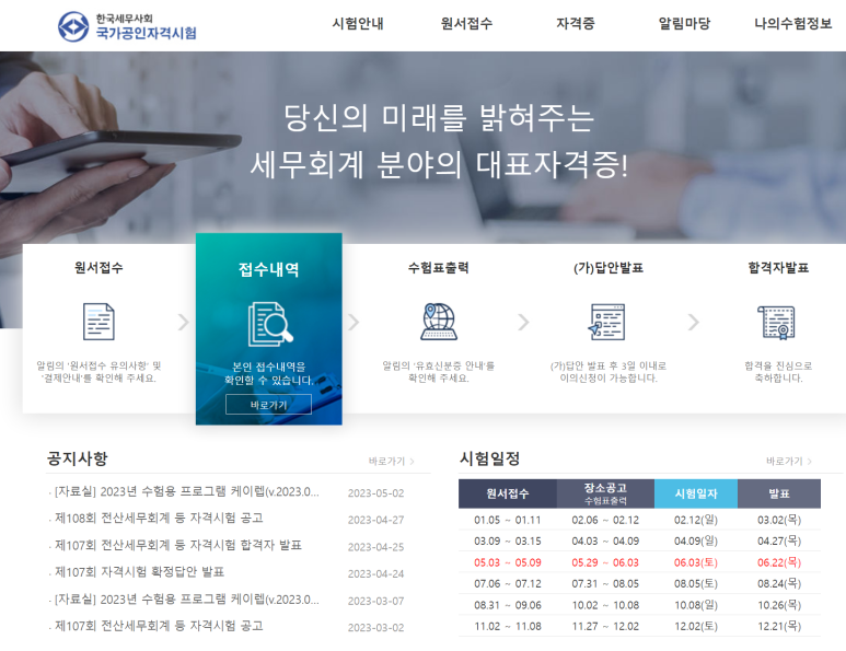 와이세무회계 이미지
