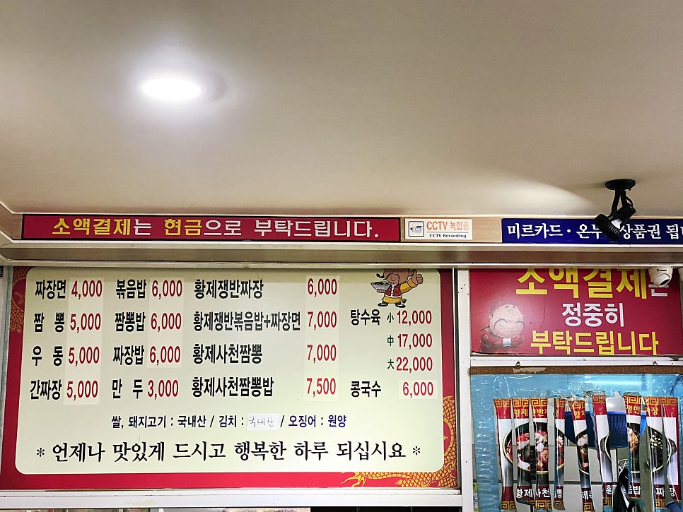 황제쟁반짜장만리향 이미지