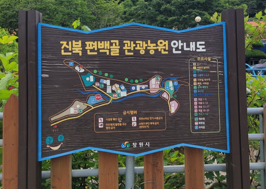 진북편백골관광농원캠핑장 이미지