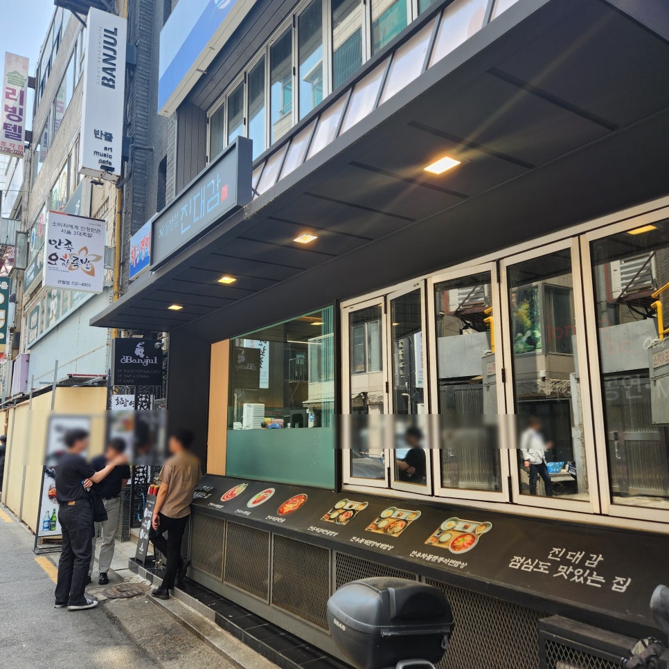 (원조)대감집 이미지