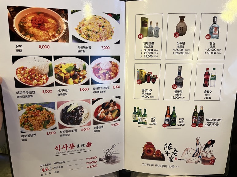 방원리양꼬치훠궈 이미지