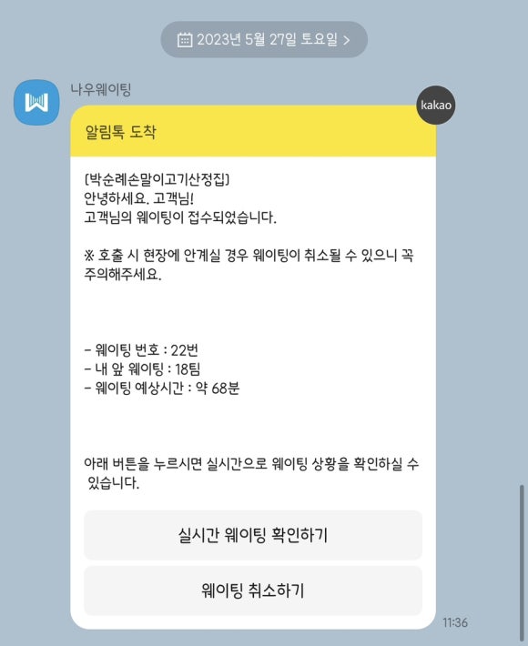 박순례손말이고기산정집 이미지