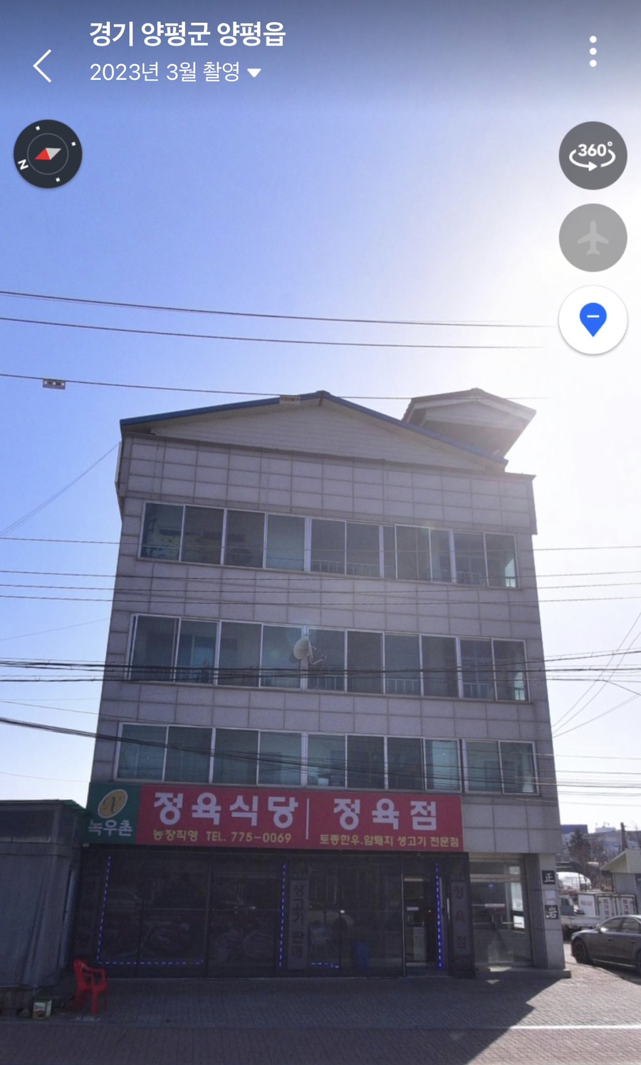 녹우촌정육식당 이미지