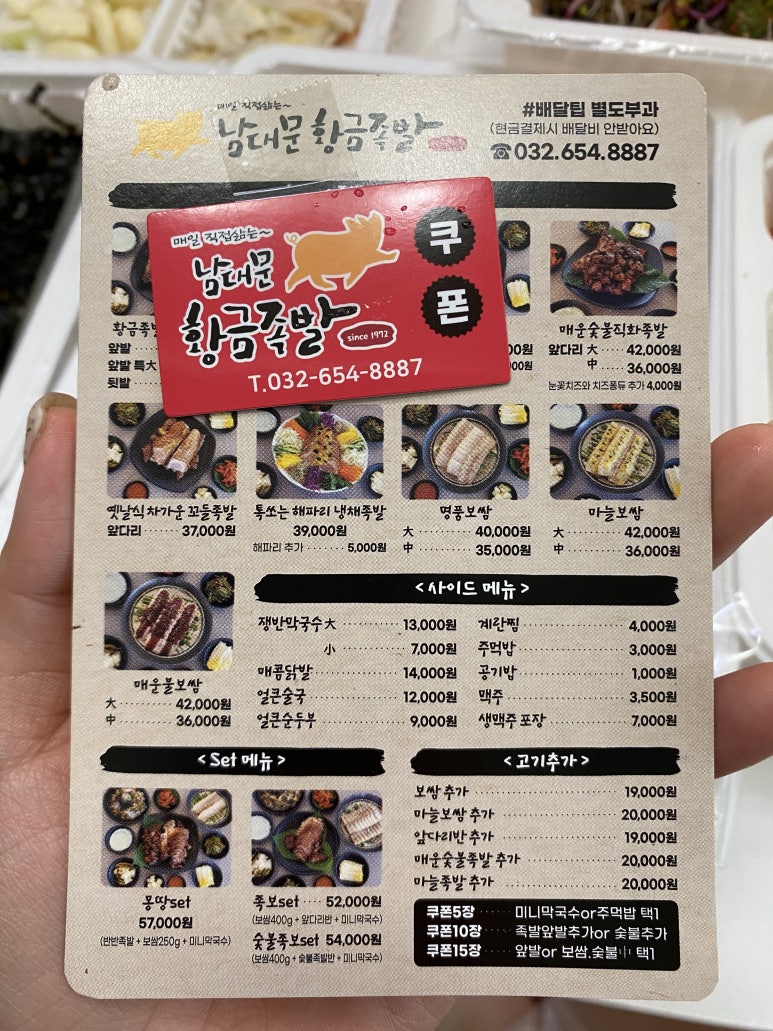 남대문황금족발 이미지