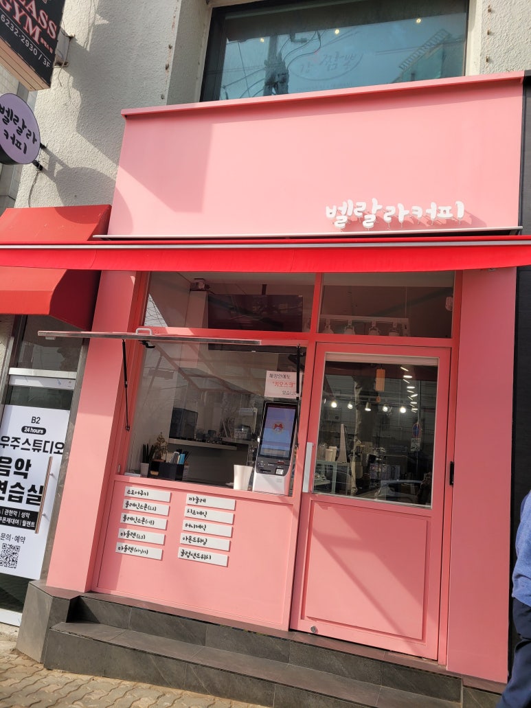 벨랄라커피 이미지