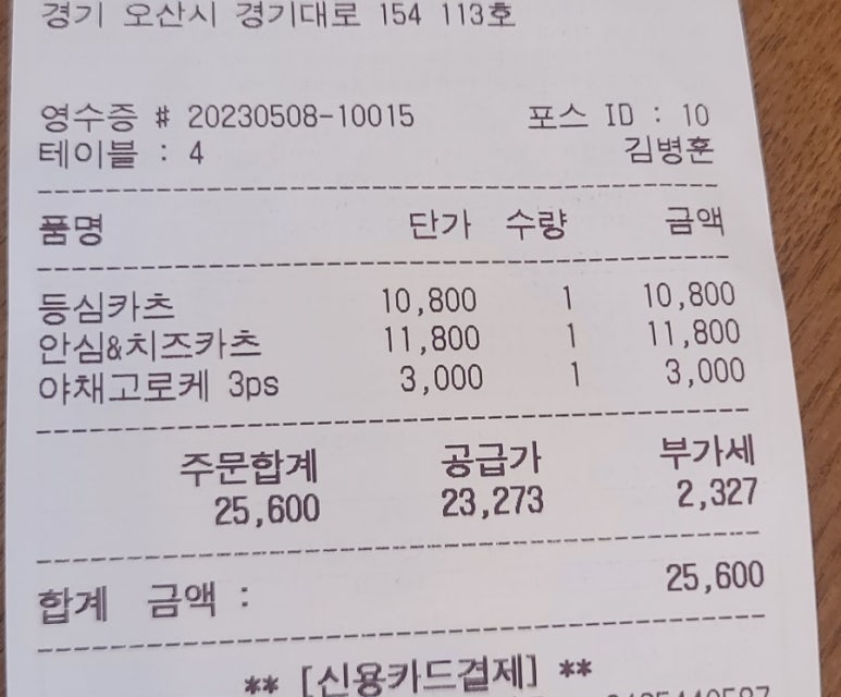 카츠백오산점 이미지