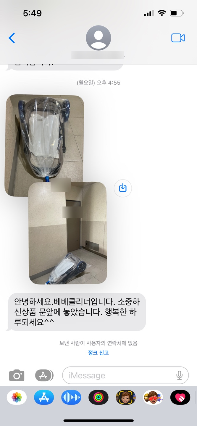 베베클리너 이미지