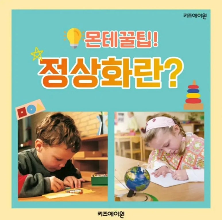 키즈에이원 이미지