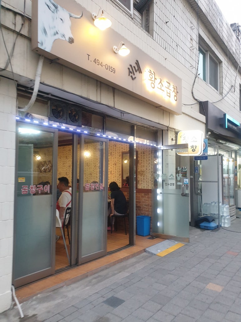 황소양꼬치 이미지