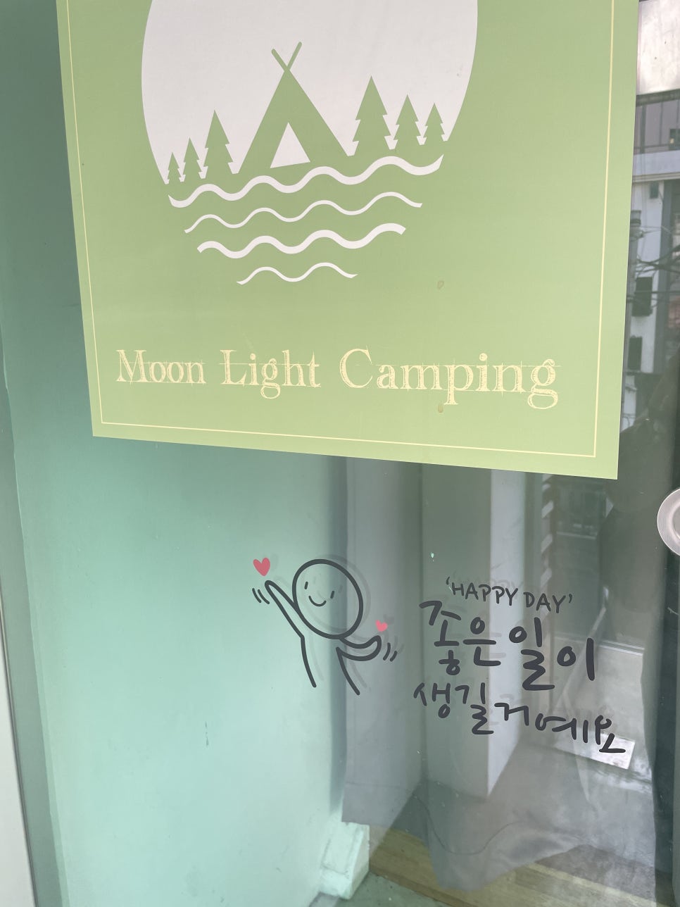 달빛파티룸 이미지