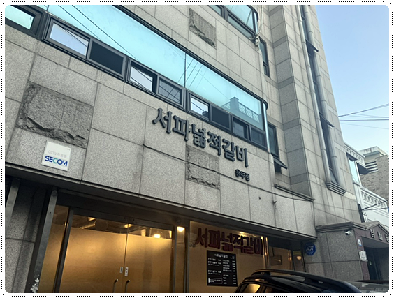 맛자랑갈비 이미지