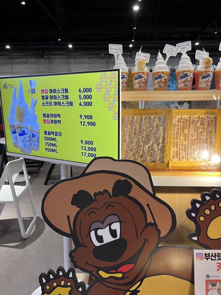 아이스크림마켓 이미지