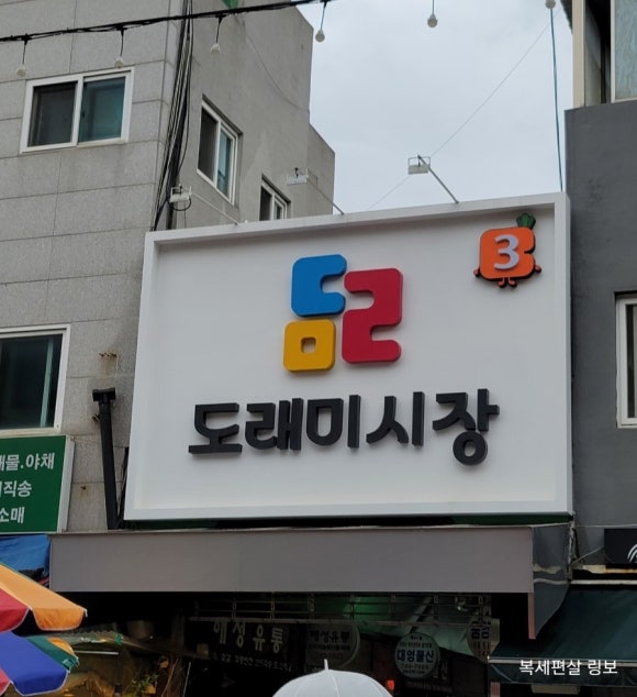 장씨메밀부침 이미지
