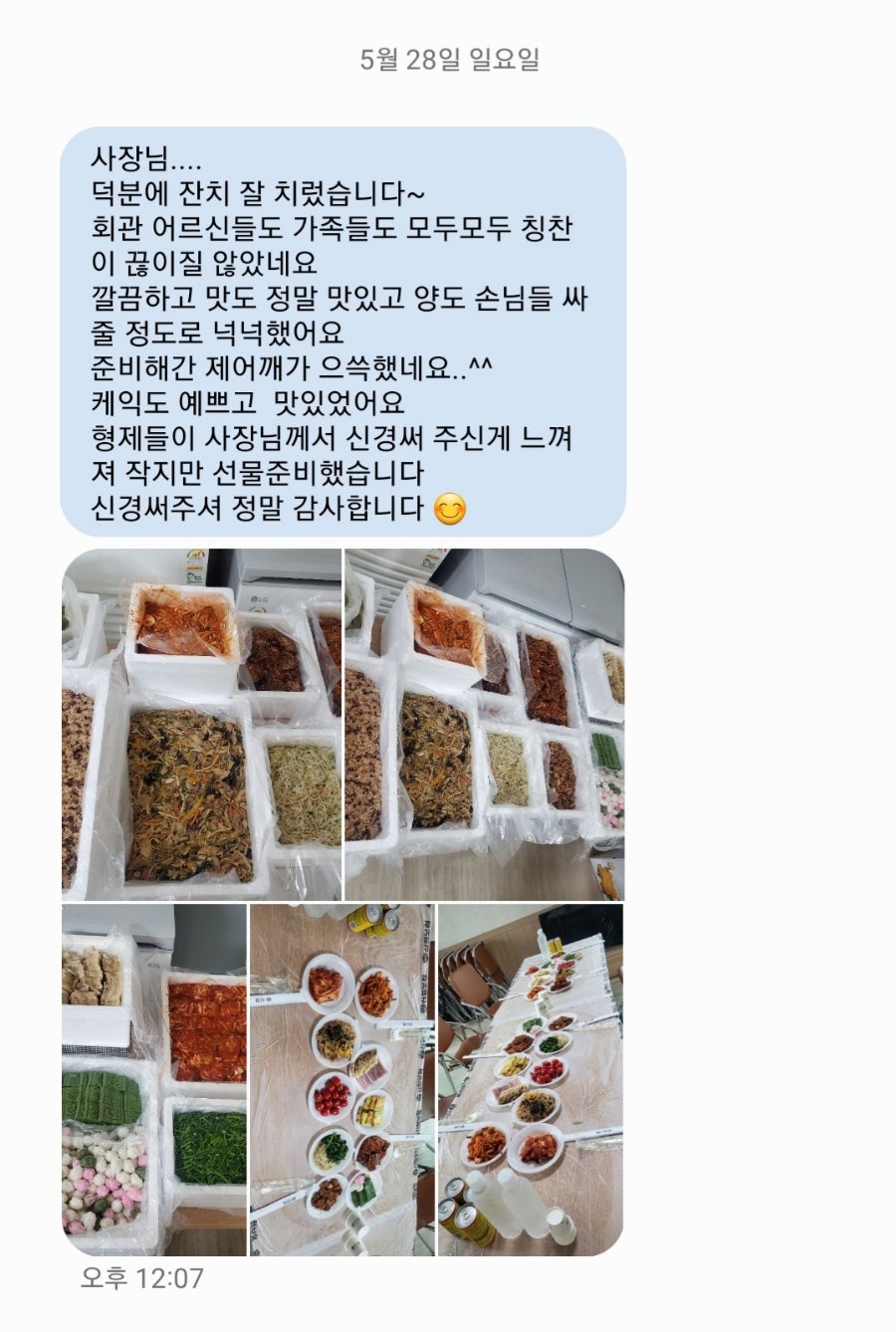네바퀴점빵 이미지