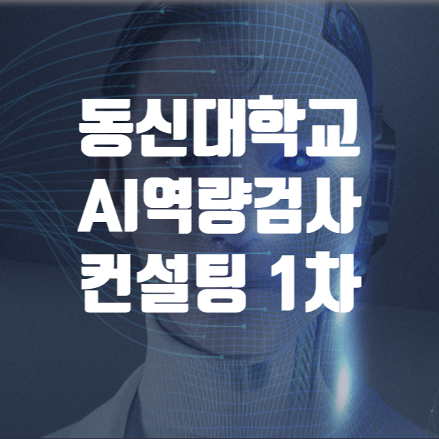 동신컨설팅 이미지