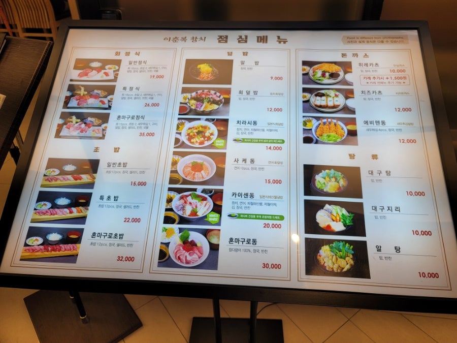 이춘복참치센트럴시티점 이미지
