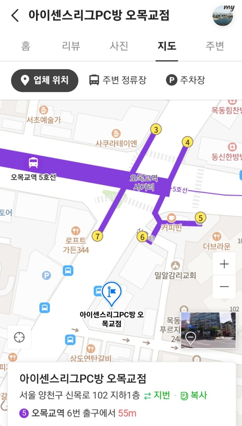 아이센스리그PC방 오목교점 이미지