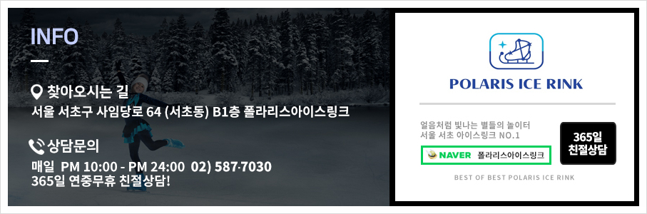 폴라리스176 이미지