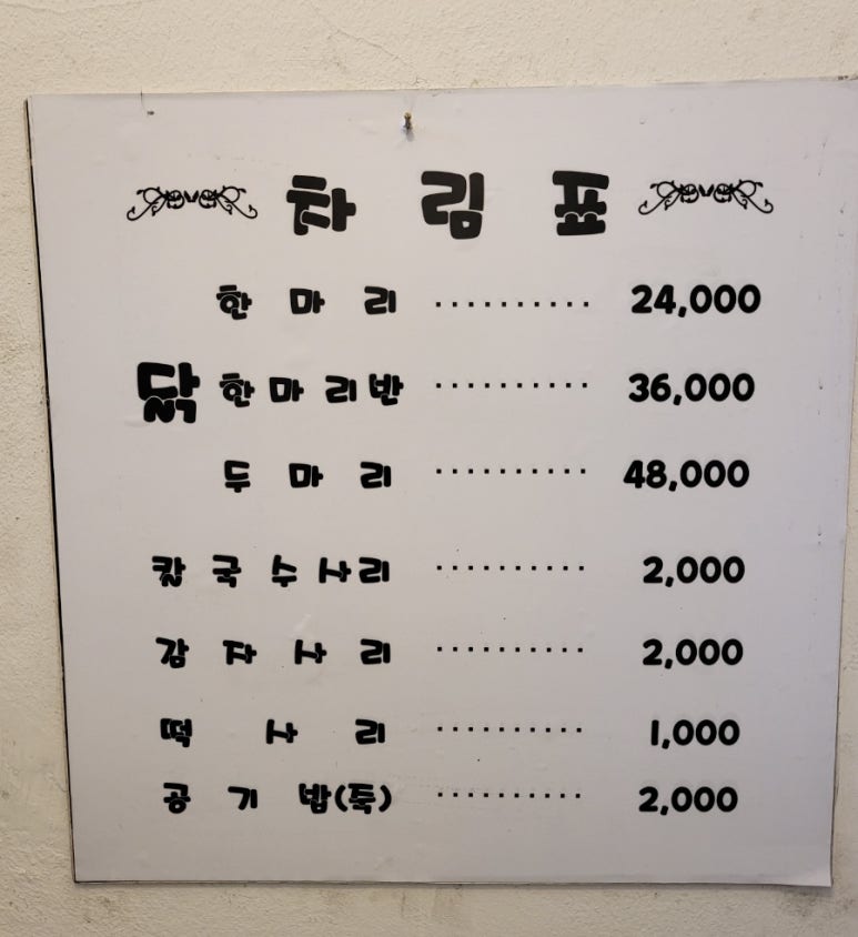 홍제닭한마리 이미지