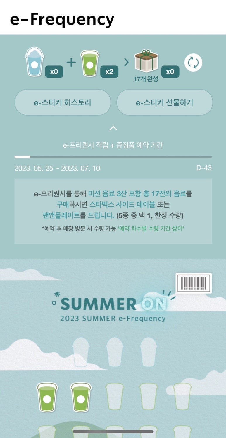 스타벅스 용인보정DT점 이미지